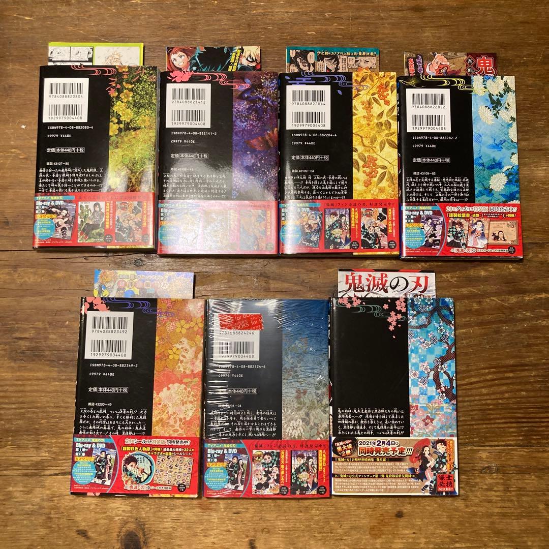 初版 鬼滅の刃 帯付き 1巻〜23巻 全巻セット 関連本多数 ジャンパラ
