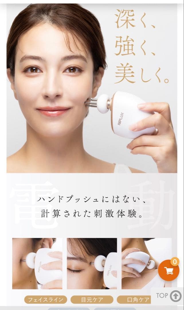 新品　未開封　NIPLUX　BEGUN　NP‐BG25W　ニップラックス　美顔器 NIPLUX公式店】BEGUN│美ガン│美顔特化の筋膜リリースガン 理想の