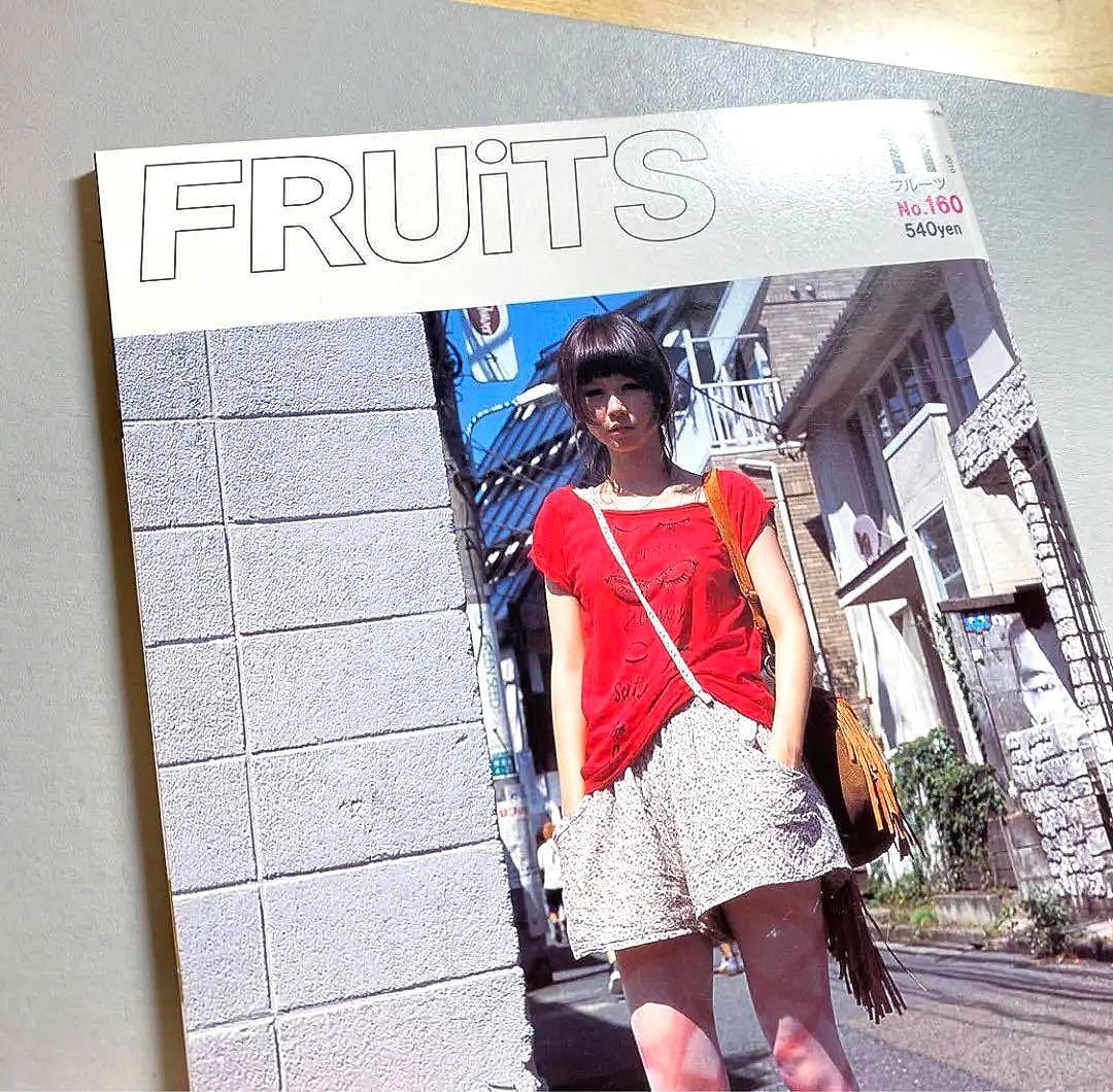 FRUiTS フルーツ 2010年 No.160 平成 原宿 ストリート y2k - メルカリ