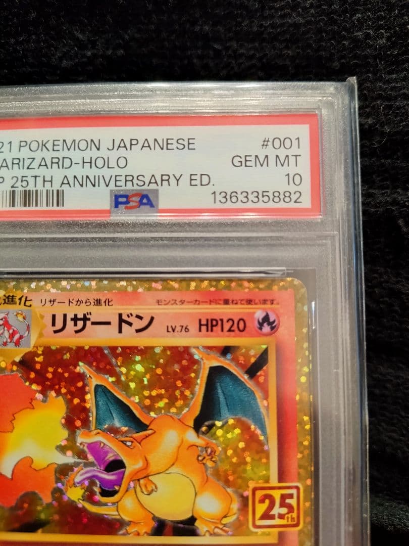 PSA10 プロモカードパック 25th リザードン ブラッキー☆ レックウザ等