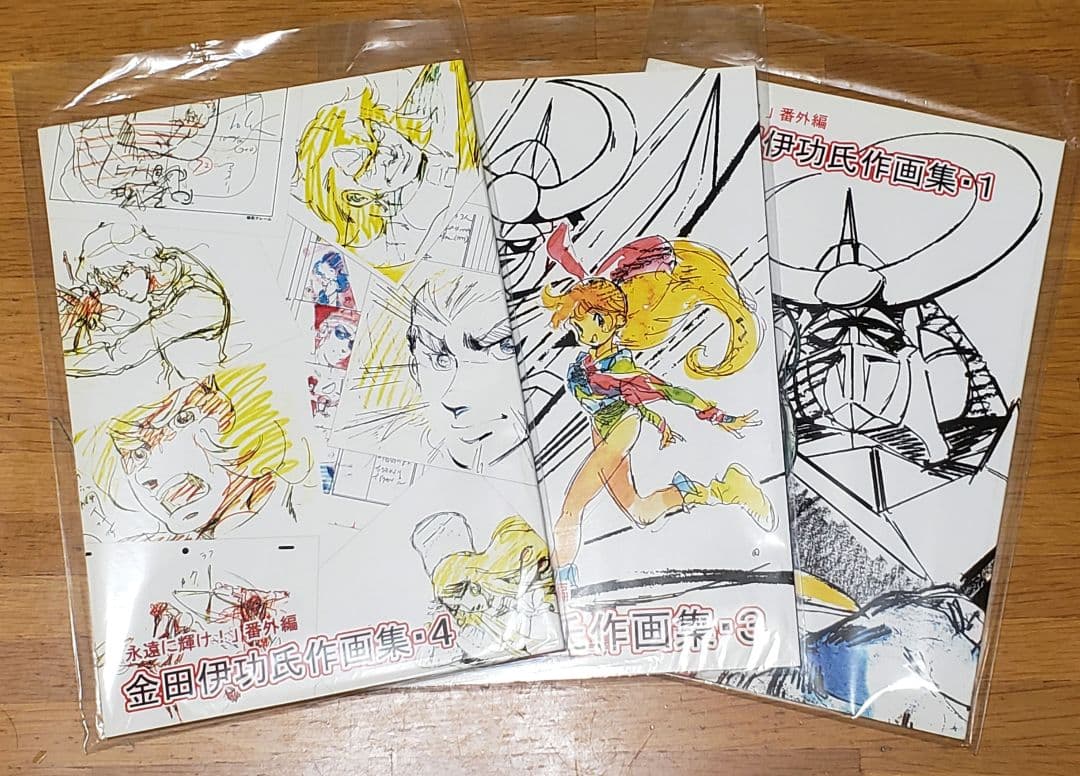 金田伊功 作画集 金田伊功Special 4冊セット 帯付き - メルカリ