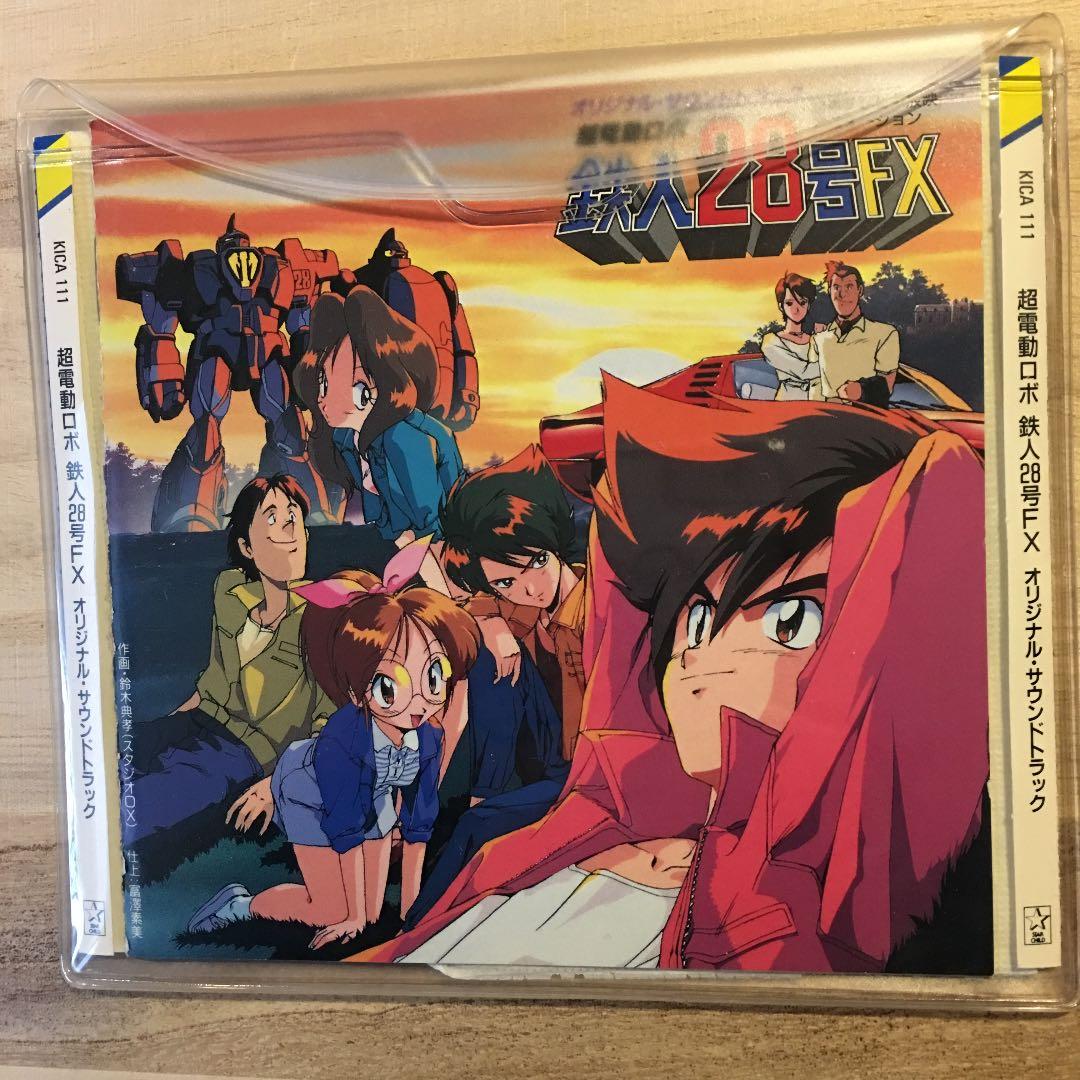 超電動ロボ 鉄人28号FX」オリジナル・サウンドトラック - メルカリ