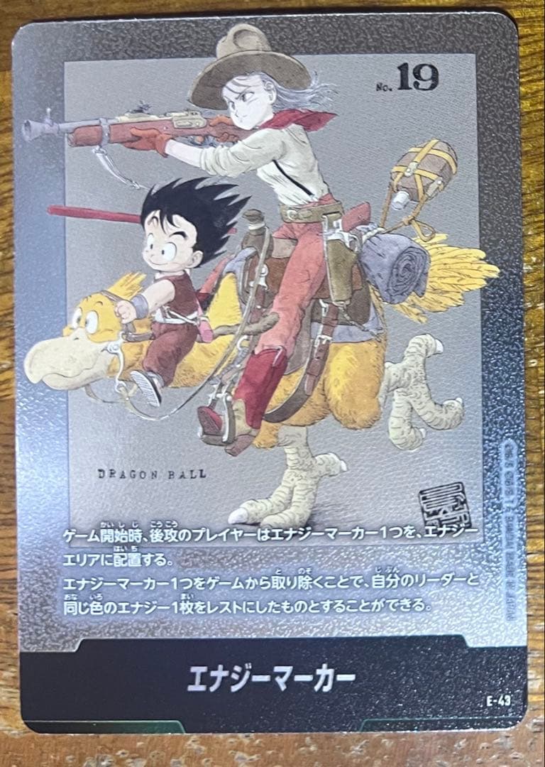 マンガブースター01 エナジーマーカー E-43 フュージョンワールド