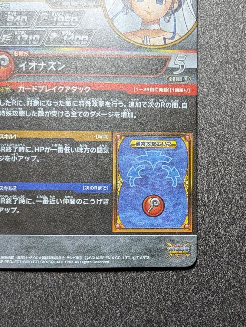 クロスブレイド フローラ X2-072 - メルカリ