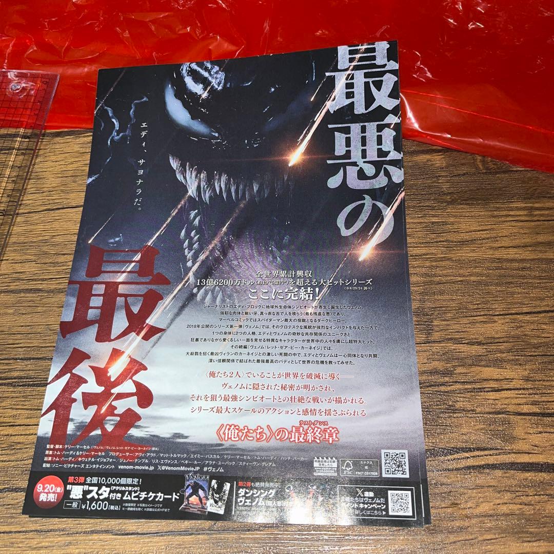 ヴェノム ポップコーンボックス公開記念特別商品 - メルカリ