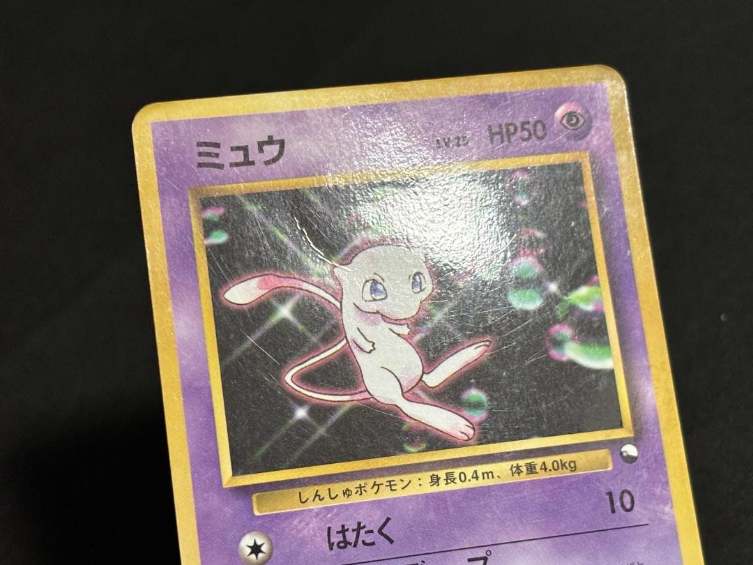 ピカチュウ、ミュウ、ミュウツー 旧裏 - メルカリ