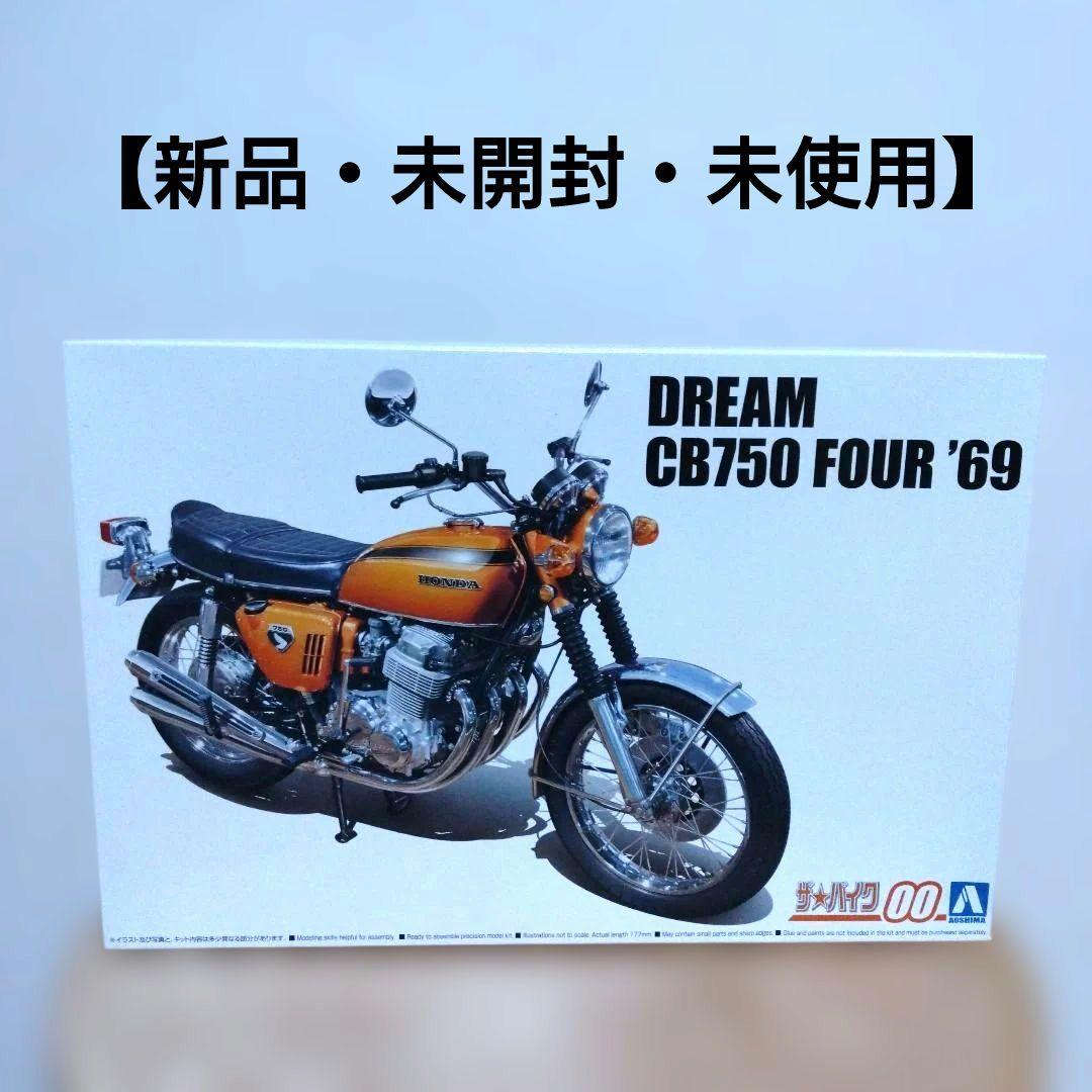 ザ・バイク 00 DREAM CB750 FOUR '69 1/12 プラモデル - オートバイ