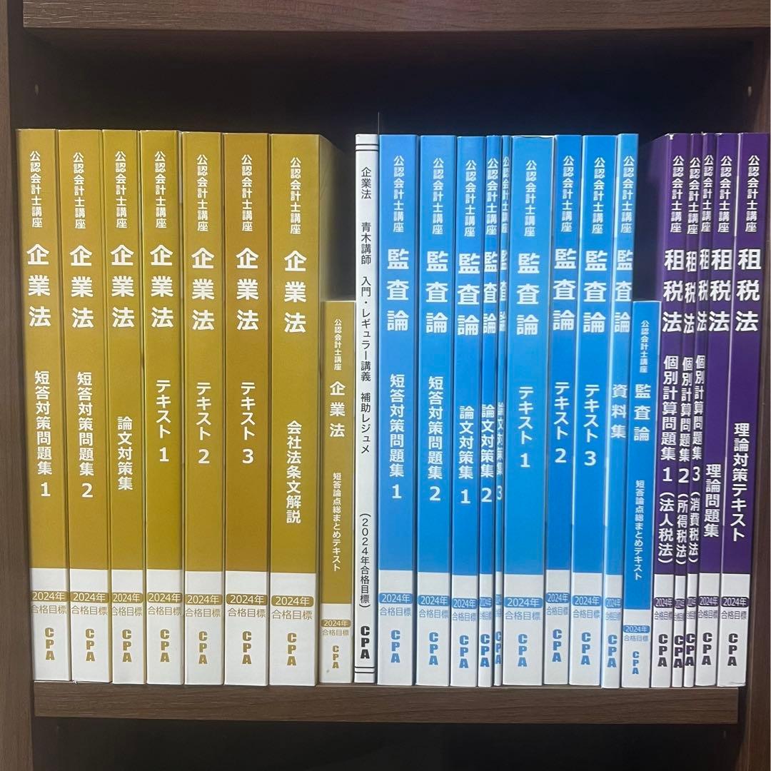 CPA公認会計士教材フルセット (試験対策プリント＋電卓付き) - メルカリ