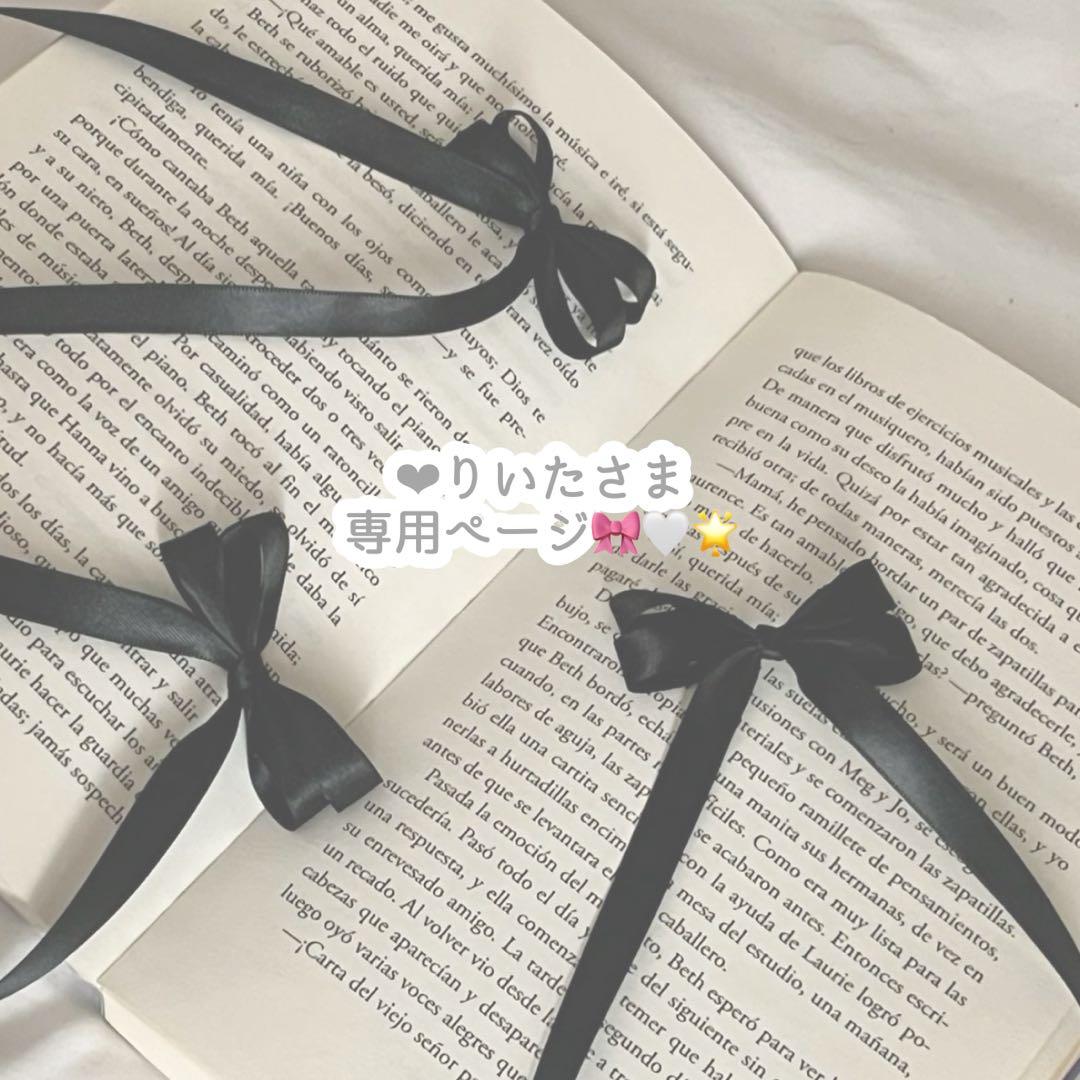 ‪‪❤︎‬りいたさま専用ページ♡ 戻りたい