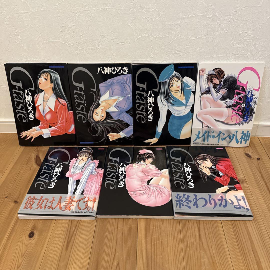G-taste 全巻 全7巻 セット ジィ・テイスト 八神ひろき