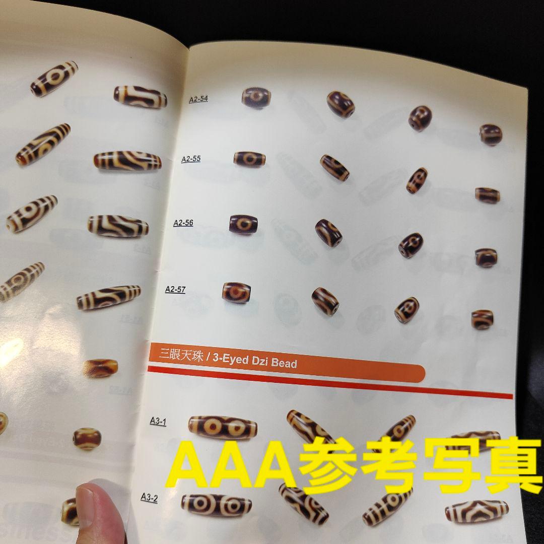 8 老礦天珠 二眼天珠 天珠 天然石 風水 御守 占い