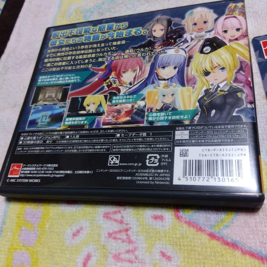 星霜のアマゾネス 3DS - メルカリ