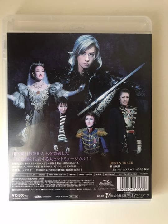 花組 宝塚大劇場公演 三井住友VISAカード ミュージカル エリザベート