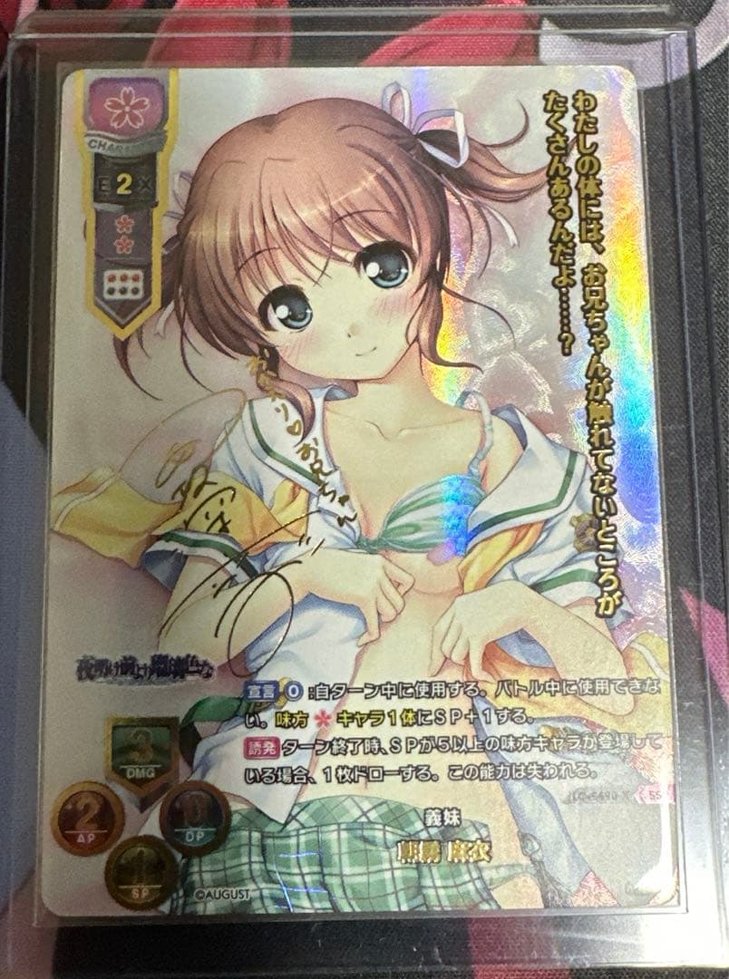 lycee リセ 朝霧麻衣 SSP サイン