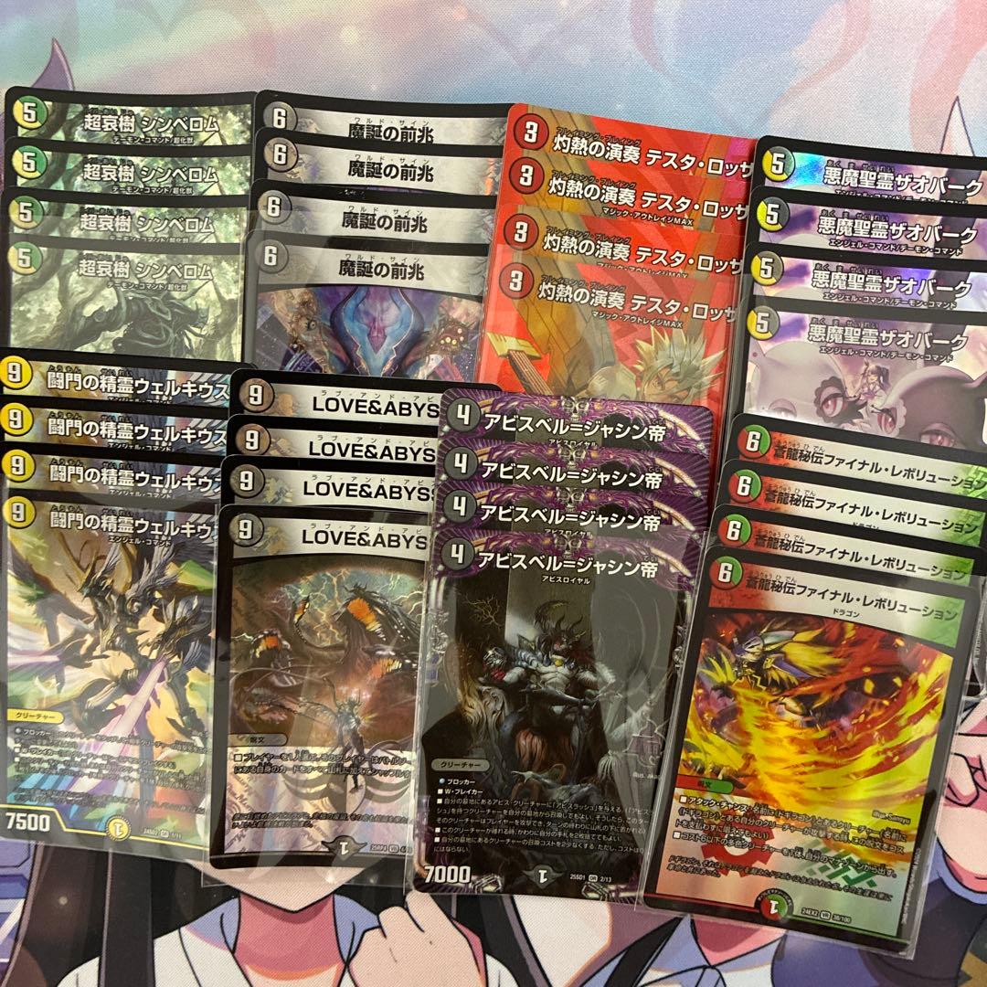 デュエマ まとめ売り デッキパーツ - メルカリ