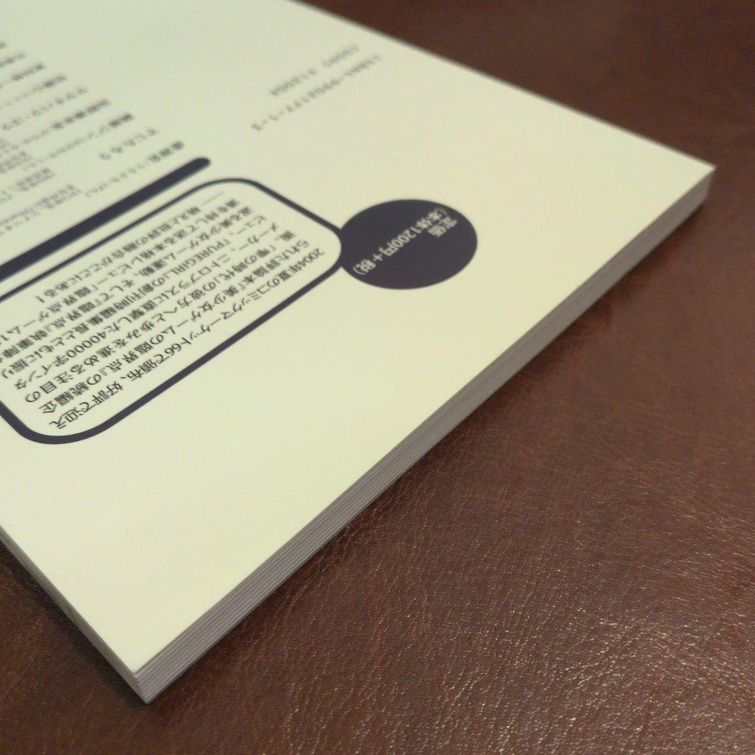 美少女ゲームの臨界点　「波状言論」臨時増刊号　東浩紀