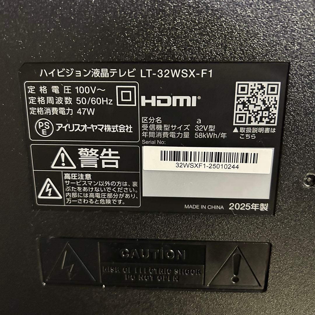 CE94 アイリス 美品 25年 液晶テレビ 32インチ LT-32WSX-F1 - メルカリ