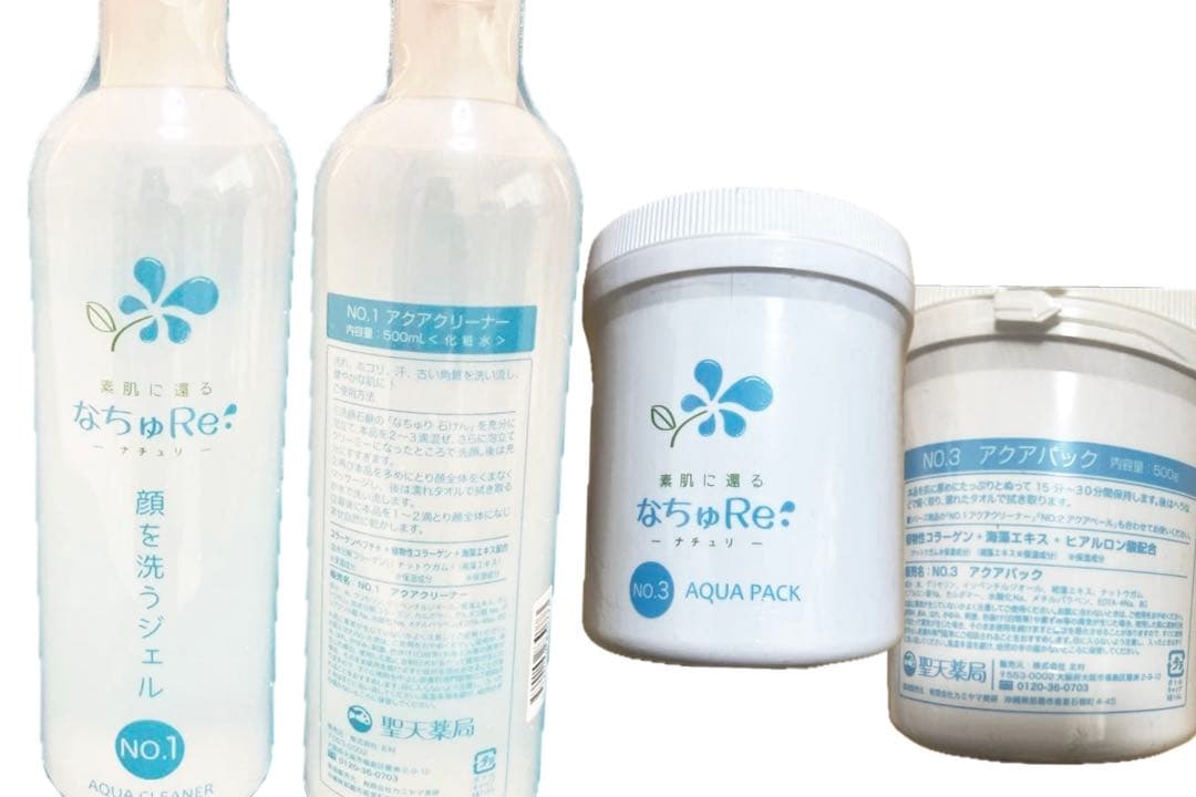 【新品未開封】聖天薬局 なちゅRe NO.1 ジェルNO.3パック（500g）