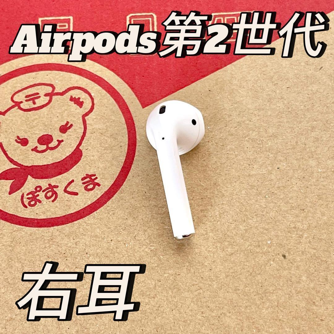 純正 AppleAirPods 右耳のみ 片耳 MV7N2J/A A2032 - メルカリ