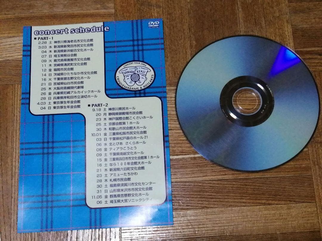 沢田研二 CROQUEMADAME & HOTCAKES DVD - メルカリ