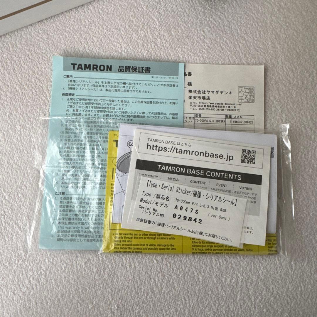 TAMRON 70-300mm F/4.5-6.3 Di Ⅲ RXD Eマウント
