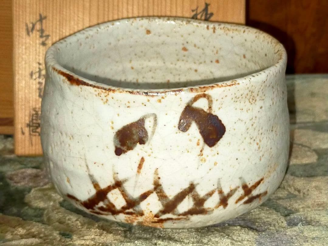♥骨董品♥ 美濃焼 ♥志野♥ 茶碗 ♥晴雲作 共箱付き 茶道具 骨董 古玩