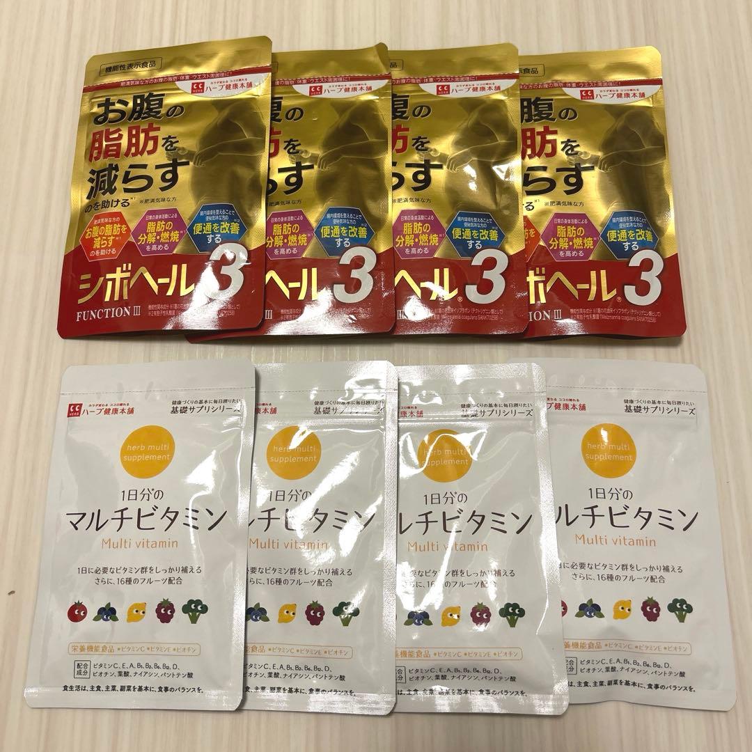シボヘール3 & マルチビタミン 4袋セット 公式】シボヘール3｜ ハーブ健康本舗
