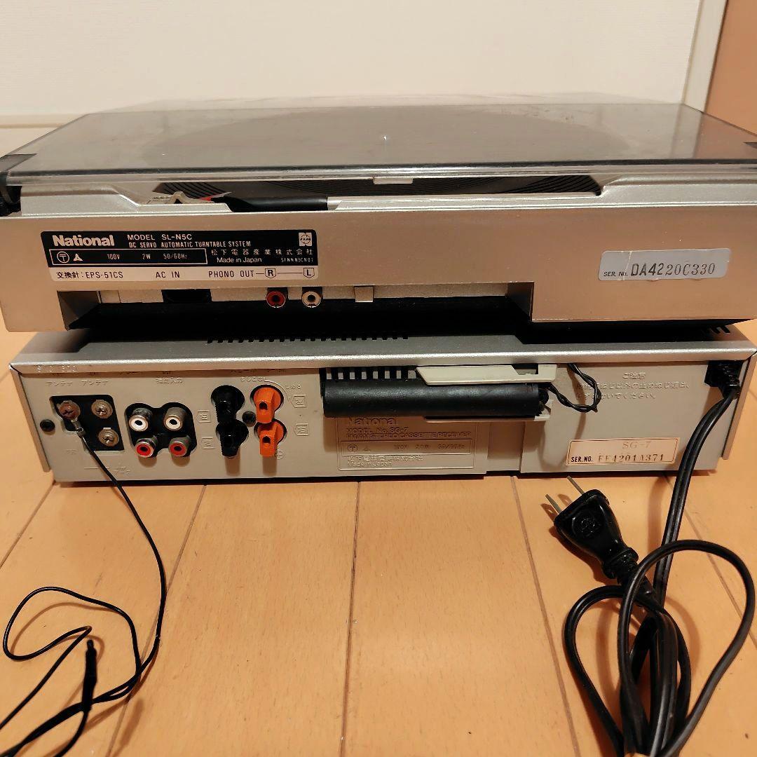 National ナショナル SG-7 システムコンポ