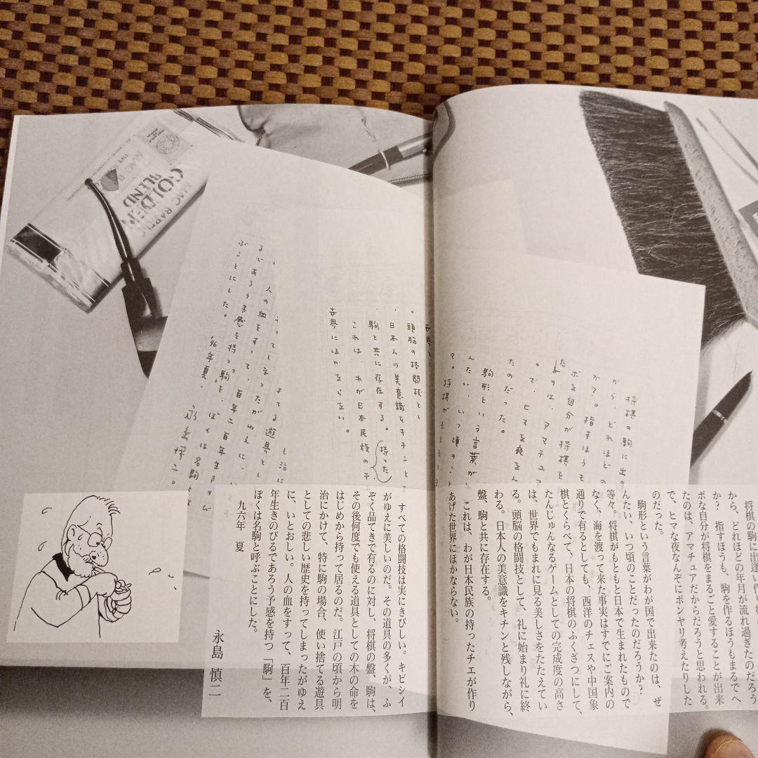 絶版 美品 駒のささやき-将棋駒の魅力とその世界- - メルカリ