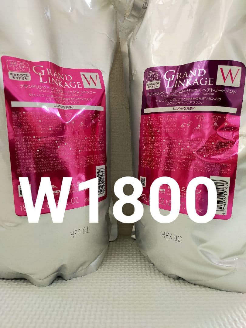 グランドリンケージＷウィローリュクス1800 楽天市場】お買い物マラソン限定☆店内全商品対象☆200円引きクーポン