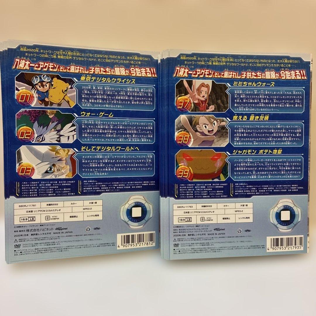 デジモンアドベンチャー DVD 1-25巻 全巻セット - メルカリ
