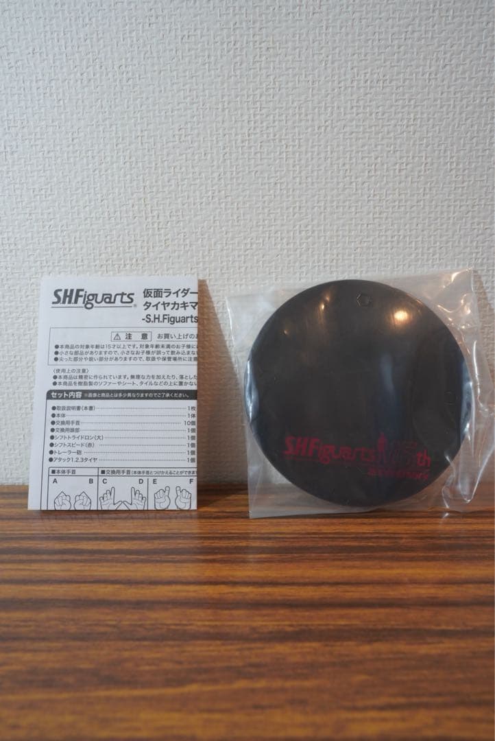 S.H.Figuarts ドライブ タイプトライドロン+タジャドルエタニティ