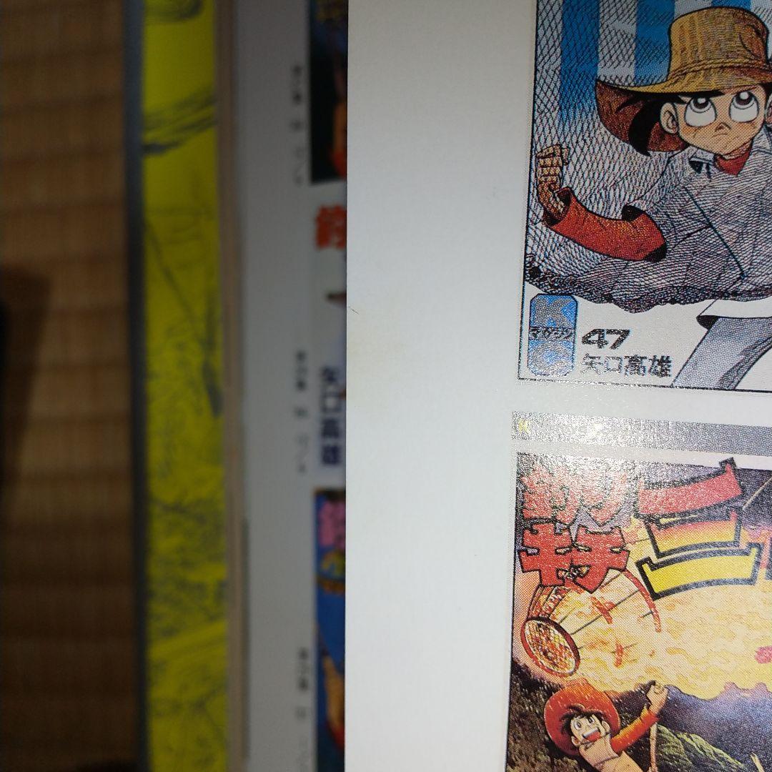 三平四季を往く 矢口 高雄 (著) l5 - メルカリ