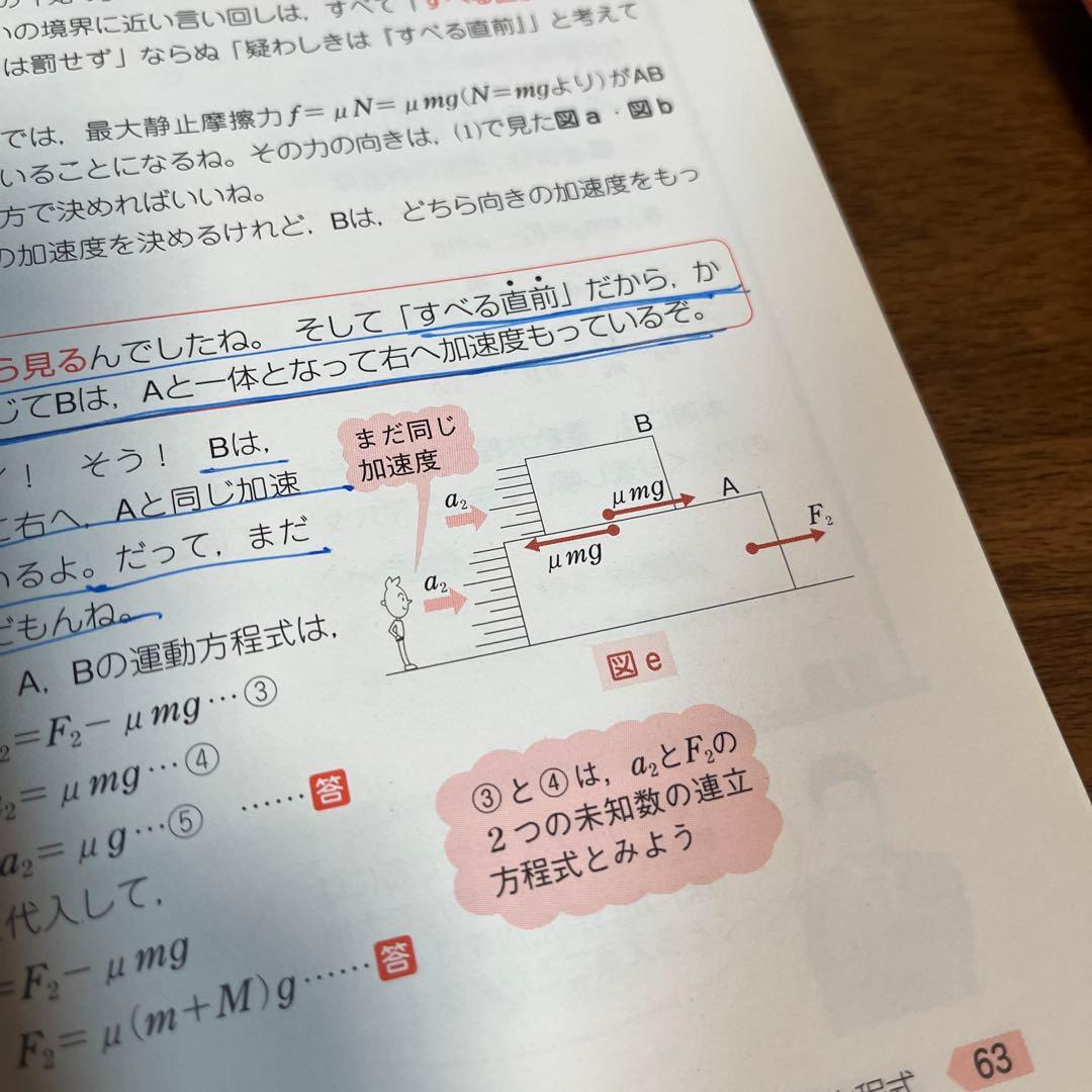 大学入試 物理基礎・物理 [力学・熱力学]［電磁気］［波動・原子］3冊