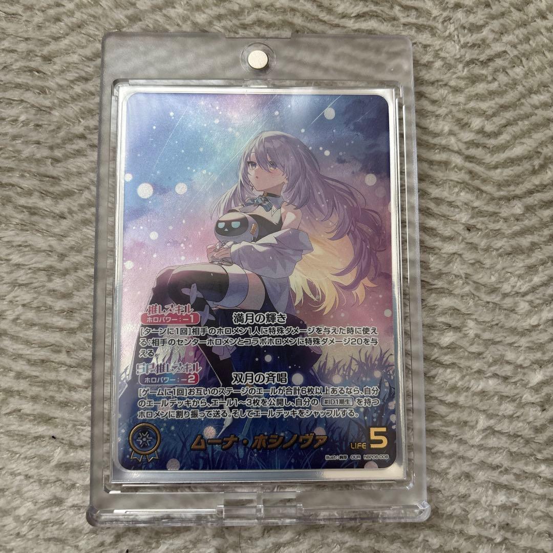 ホロカ ムーナ・ホシノヴァOUR - メルカリ