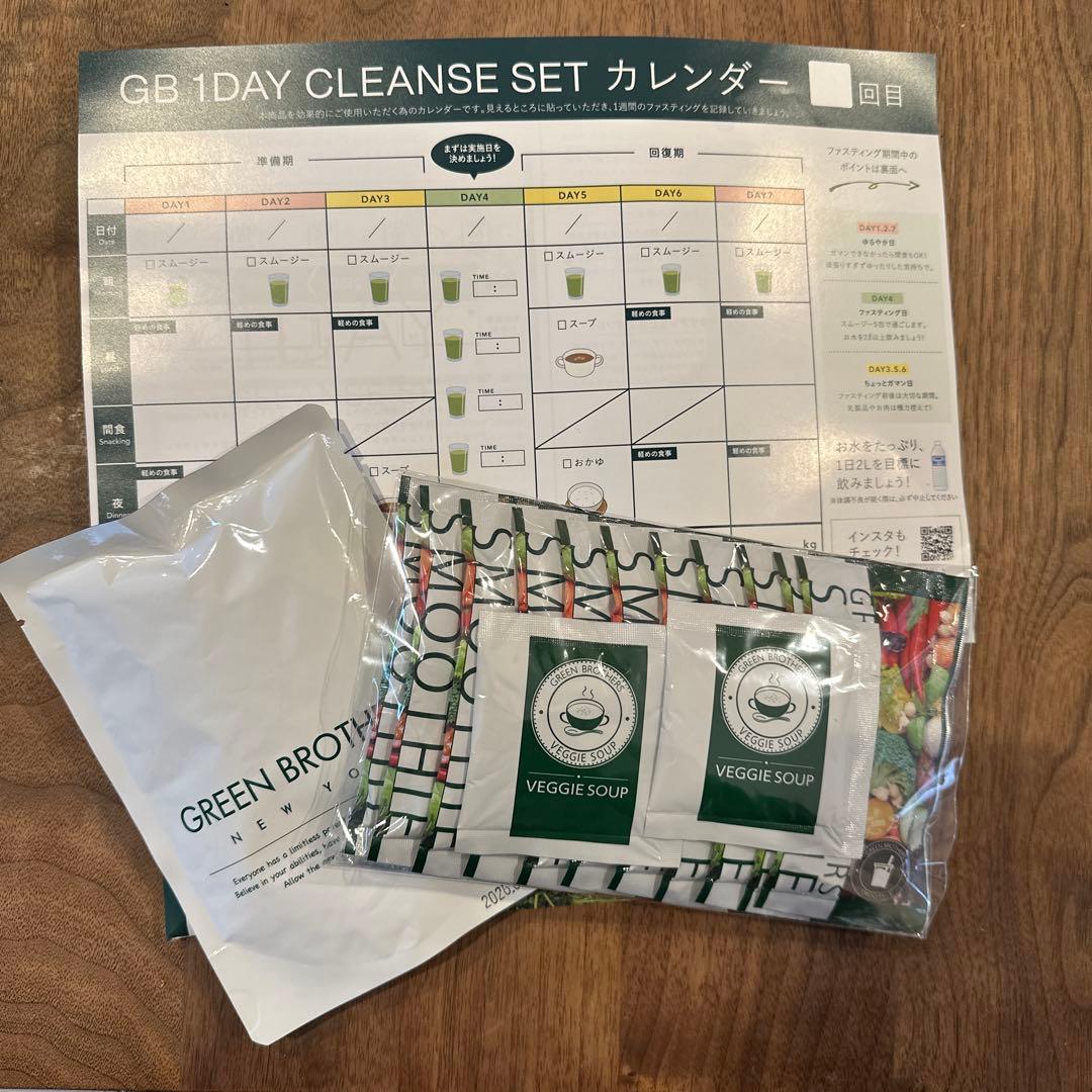 GREEN BROTHERS 1DAYクレンズセット - メルカリ
