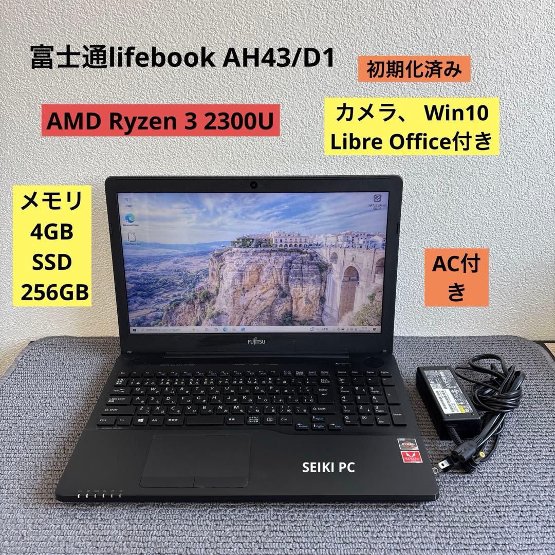 富士通lifebook AH43/D1 AMD Ryzen 3 2300U LIFEBOOK AH Windows11 富士通Lifebook AH43/D1 Ryzen3 2300U メモリ
