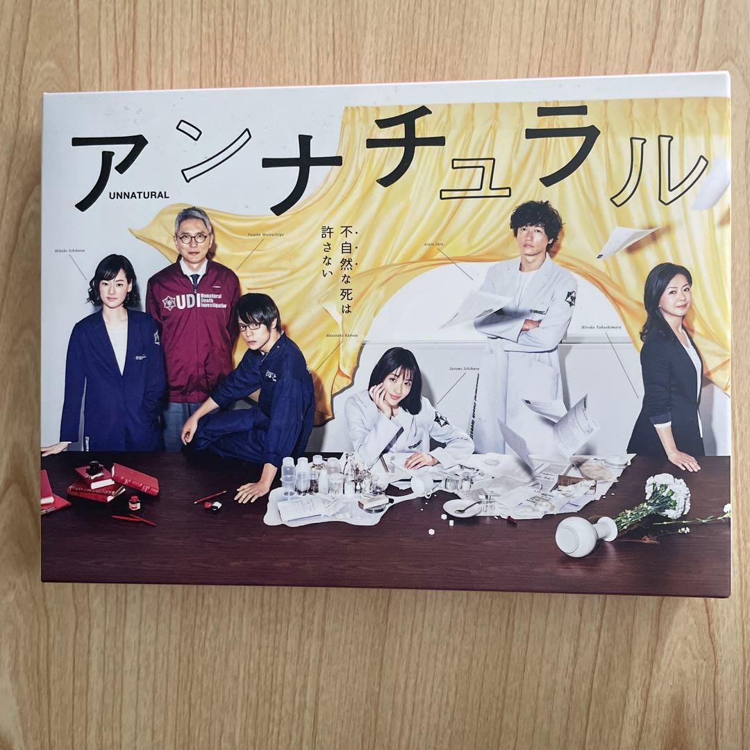 アンナチュラル DVD BOX 6枚組 - メルカリ