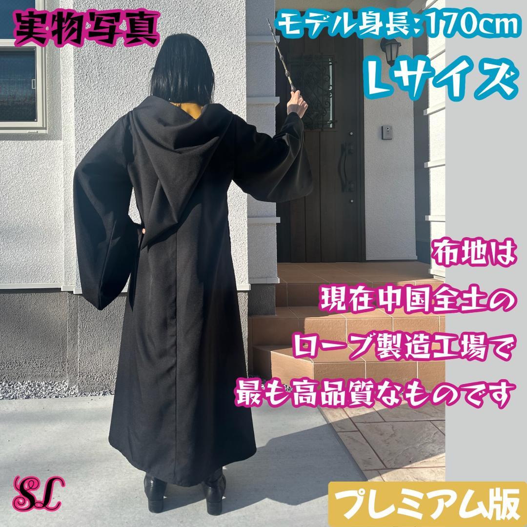 スタジオツアー ローブ ハリーポッター ローブ ネクタイ 豪華4点セット