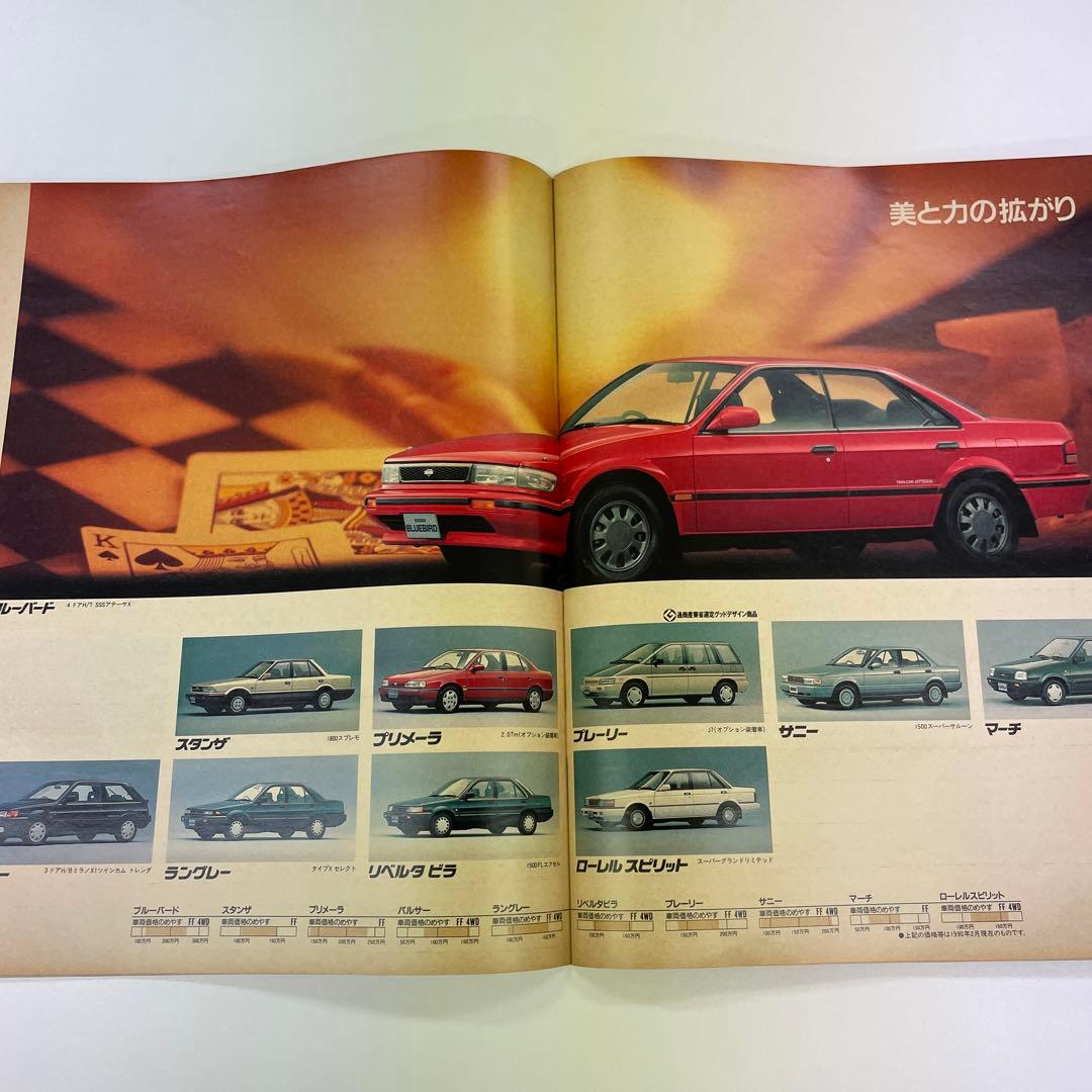 日産 第28回東京モーターショー(フィガロ NEO-X 他)PR誌1989年版