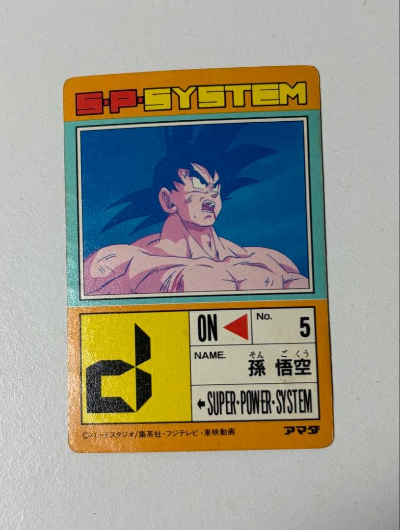 ドラゴンボールZ アマダ PPカード 5 孫悟空 - メルカリ