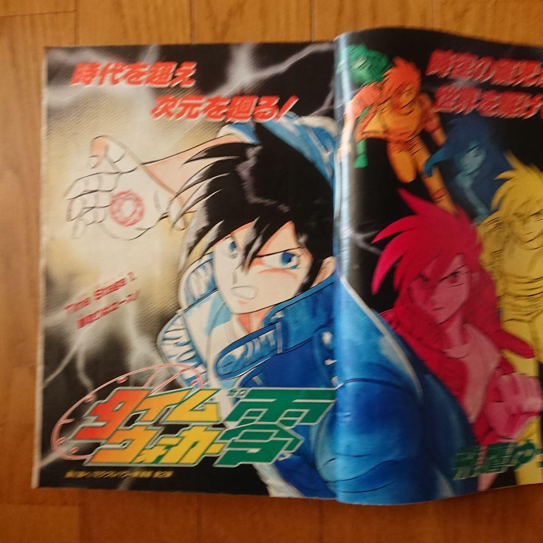 週刊少年ジャンプ1991年26号新連載タイムウォーカー零 - メルカリ