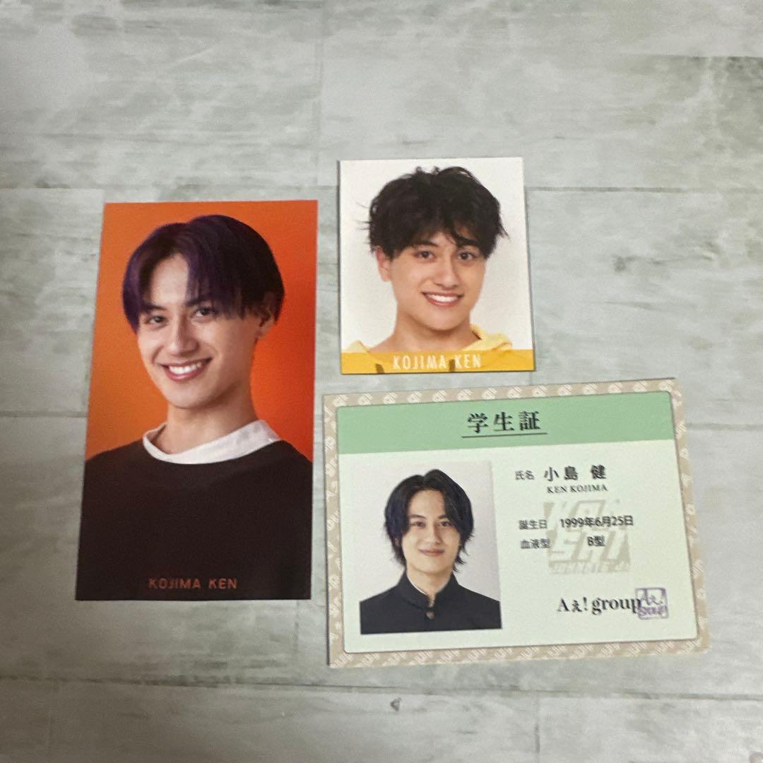 Aぇ!group 小島健 デタカ 厚紙セット - メルカリ