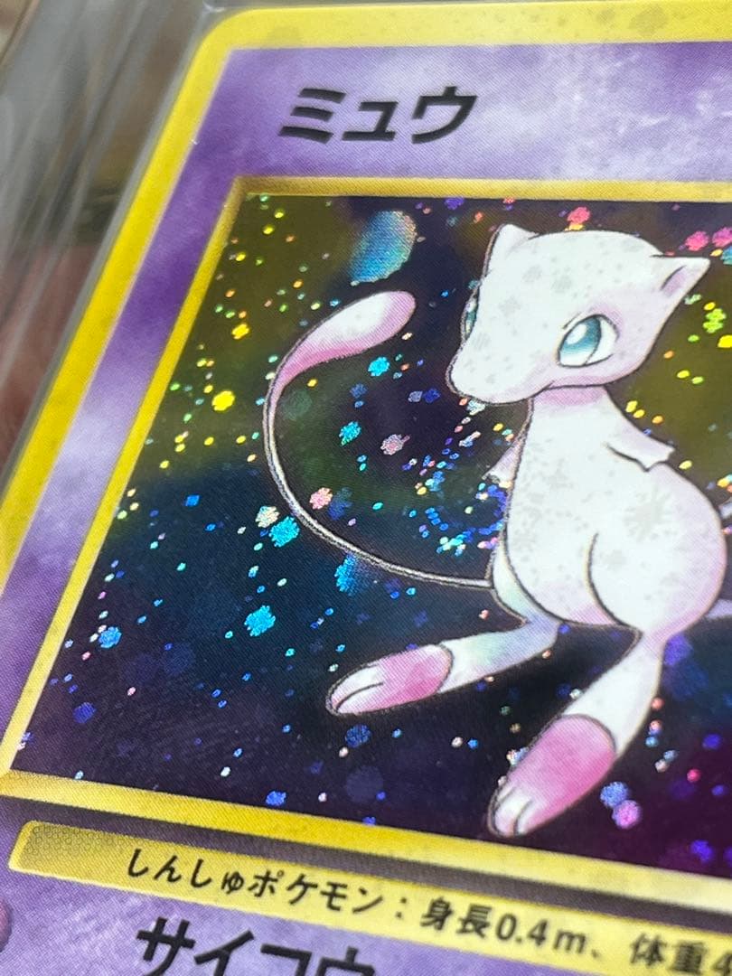 ミュウ 第3弾拡張パック 化石の秘密 渦巻き - メルカリ