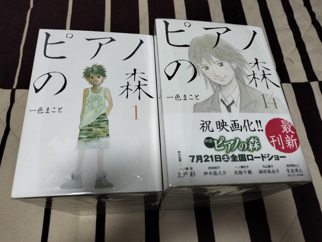 ピアノの森 全巻セット 1～26巻 一色まこと - メルカリ