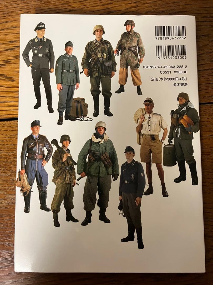 第二次世界大戦 ドイツ軍装ガイド - メルカリ