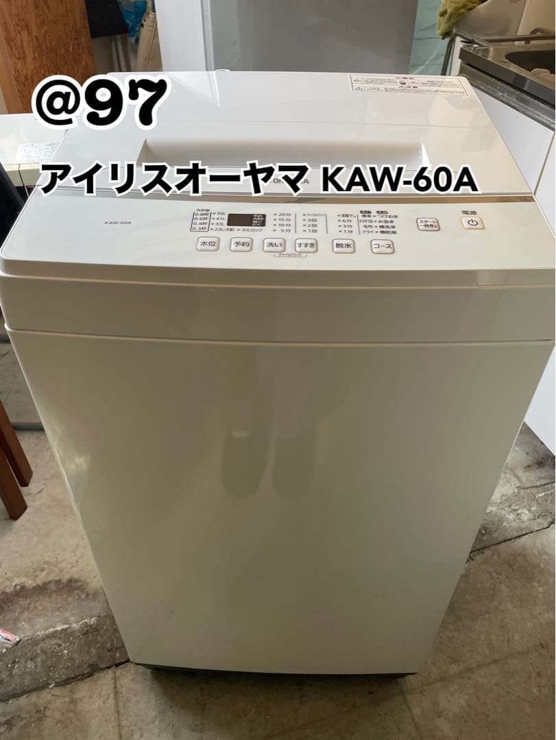✨東京・神奈川送料無料✨アイリスオーヤマ 洗濯機 KAW-60A