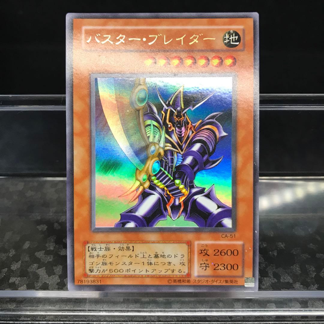 7485 2期 バスターブレイダー ウルトラ CA-51 - メルカリ