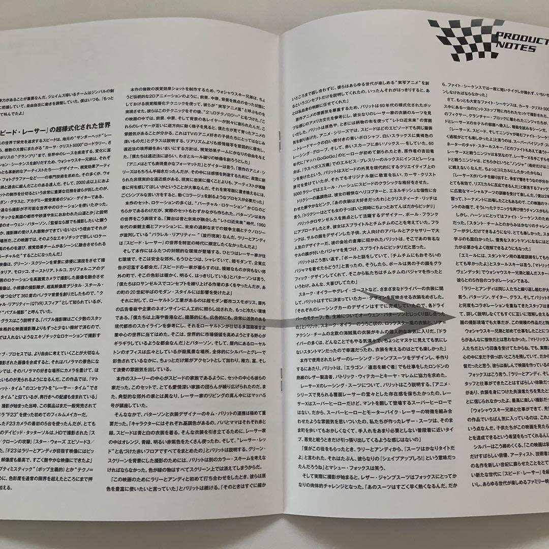 エミール・ハーシュ 直筆サイン入りパンフレット 「スピードレーサー