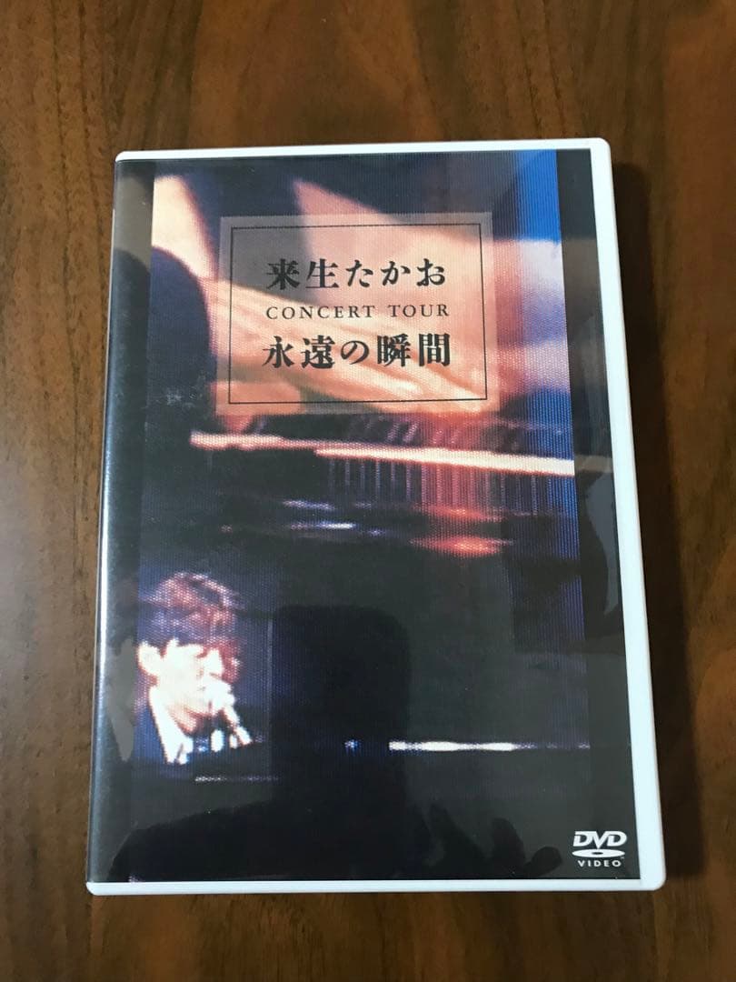 来生たかお/Best of Concert Films 1983～1995〈初… - メルカリ